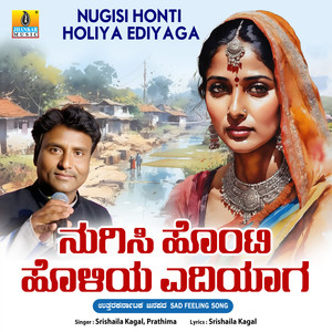 Nugisi Honti Holiya Ediyaga