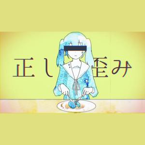 妄想感傷代償連盟