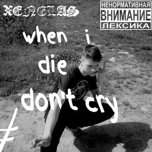 За мною в тьму