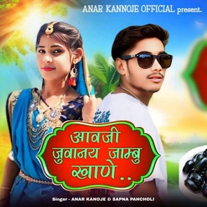 Aawji Juvanay Jambu Khane