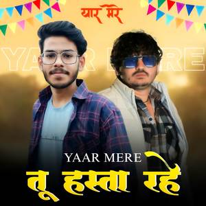 Yaar Mere Tu Hasta Rahe