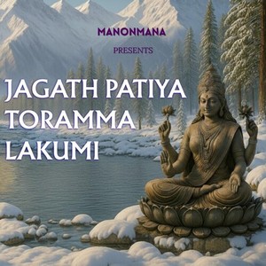 Jagath Patiya Toramma Lakumi