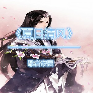 那天我在等风来