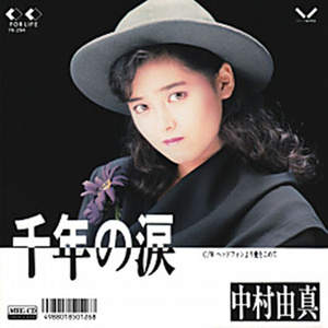 ヘッドフォンより愛をこめて