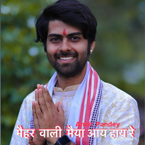 Maihar Wali Maiyya Aaye Haaye Re