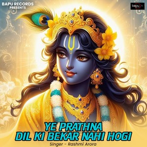 Ye Prathna Dil Ki Bekar Nahi Hogi