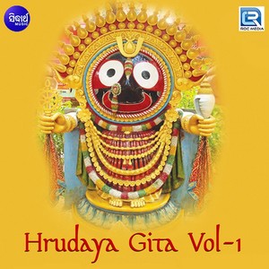 Hrudaya Gita, Vol. 1