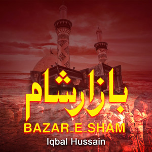 Bazar E Shaam