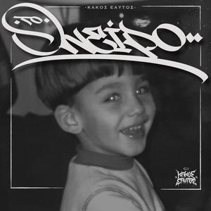 Intro (Skit) (Explicit)