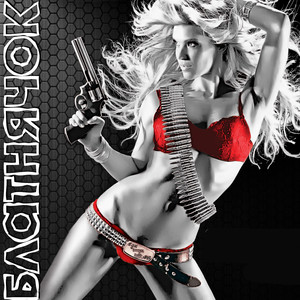 До свидания кореша