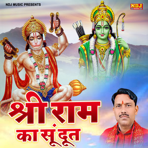 Shri Ram Ka Su Doot