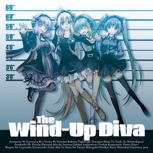 アネモネにさよならを