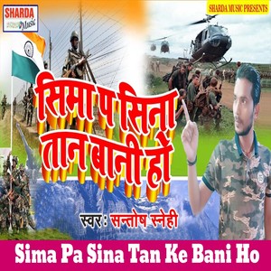 Sima Pa Sina Tan Ke Bani Ho