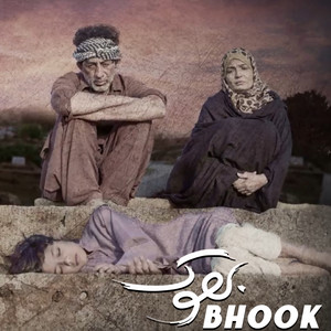Bhook (Original Soundtrack)