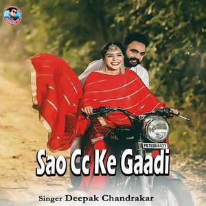 Sao Cc Ke Gaadi