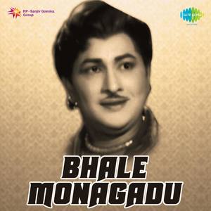 Bhale Monagadu (Original Motion Picture Soundtrack)