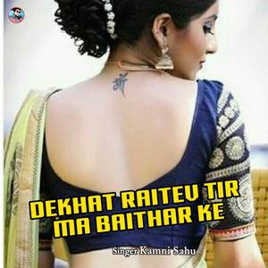 Dekhat Raitev Tir Ma Baithar Ke