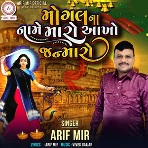 Mogal Na Name Maro Aakho Janmaro