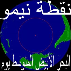 point nemo (feat. detail!) (Explicit)