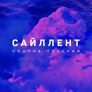 Профайл