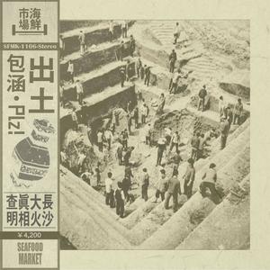 脏钱合法