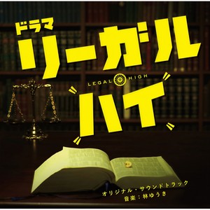 lost case - 林友树 (林ゆうき)封面
