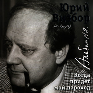 Речной Трамвай