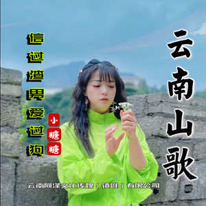 信过渣男爱过狗