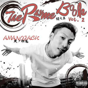 The Rhyme Book Vol.2 (Explicit)