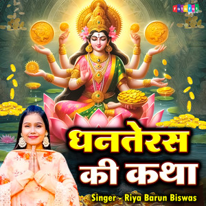 Dhanteras Ki Katha