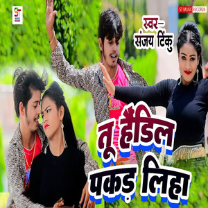 Tu Handil Pakad Liha