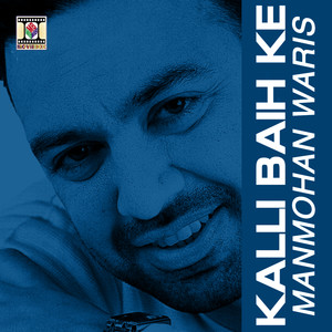 Kalli Baih Ke(EP Edit)