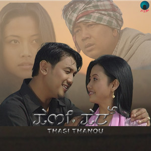 Sarita Gazmer - Thawaigidi Thawai