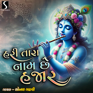 Hari Tara Naam Che Hajar