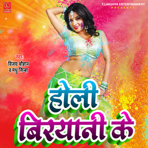 Rangle Didiya Ke Lavar