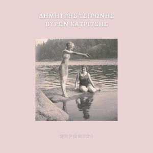 Byron Katritsis - M 5