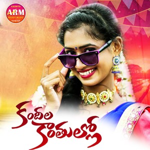 Kandhila Kanthullo
