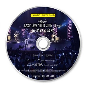 LAST LIVE TOUR 2015 - Re:set - in 渋谷公会堂 LIVE音源CD