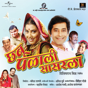 Mi Prem Tujhyavar Karte (From 