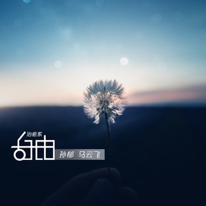 认输