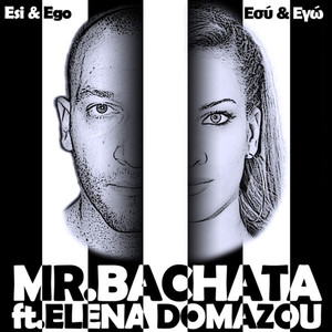 Esi Ki Ego (feat. Elena Domazou) - Single