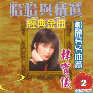 你怎么说