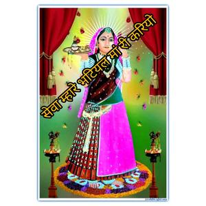 सेवा म्हारे भटियल मां री करियो