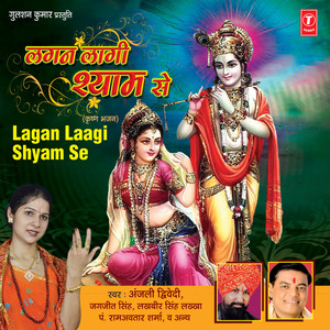Aaja - Aaja Bulaati Hai