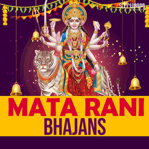 Mata Rani Bhajans