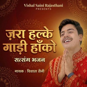 Jara Halke Gaadi Hanko