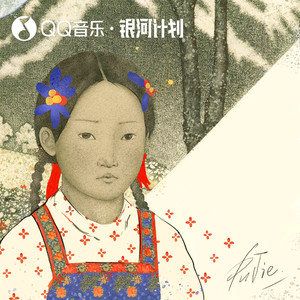 风里的普洁