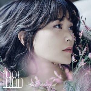 森恵 - Howl