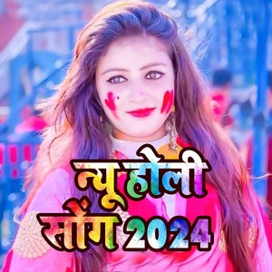 New Holi Song