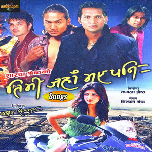 Timi Janha Bhaye Pani (Original Motion Picture Soundtrack)